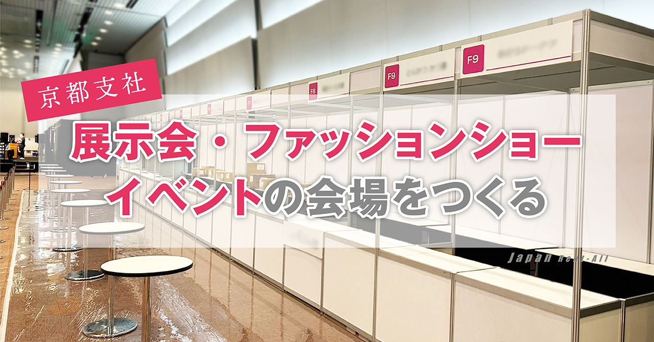 ワンタッチカウンター展示会 持ち運び用 通わす