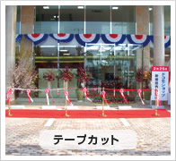 ブース2